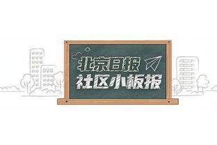 要走？Shams：塔克对自己在快船的现状表达了失望 多支强队关注